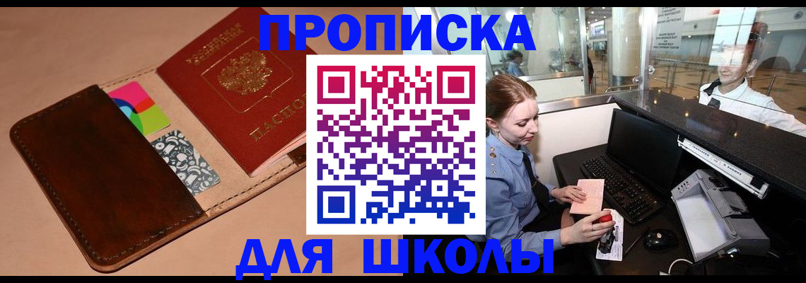 временная регистрация собственник в Северной Осетии