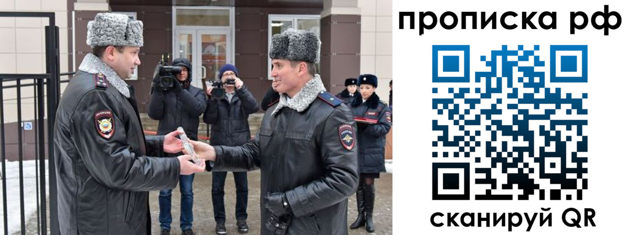 купить прописку в Северной Осетии