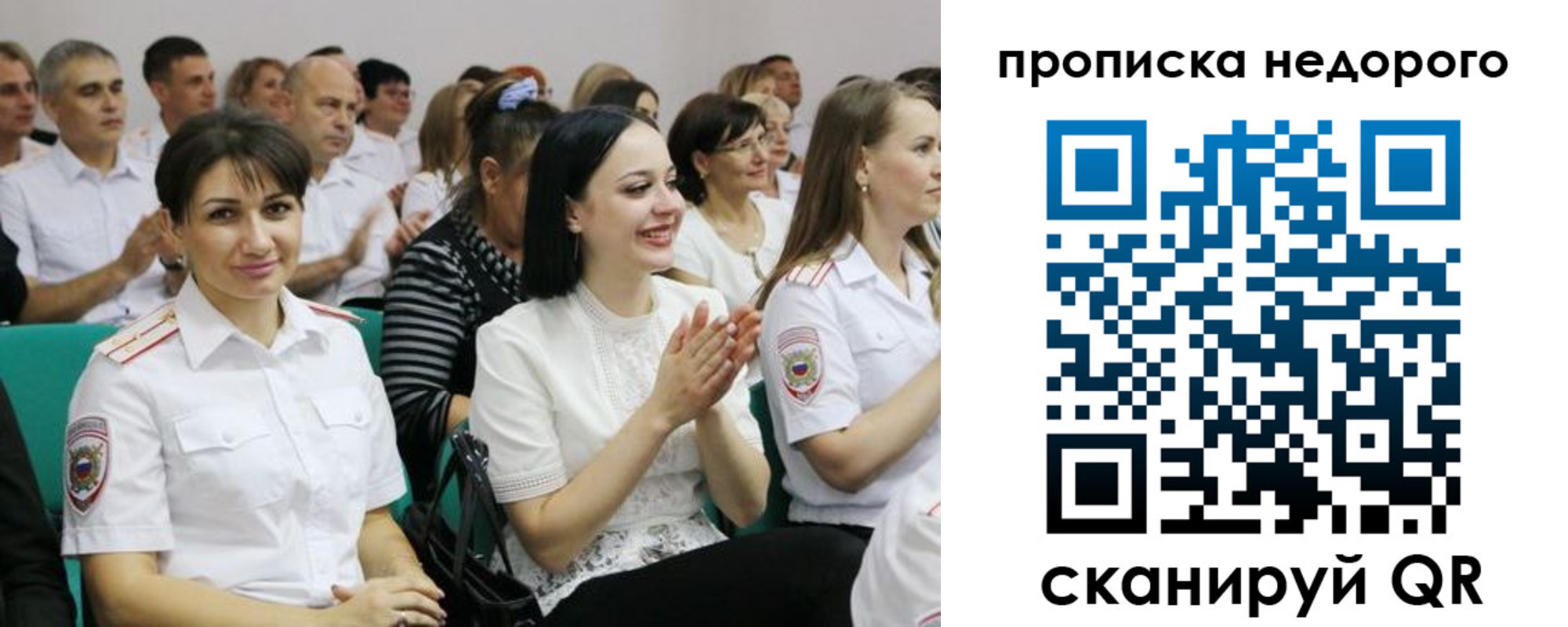прописка поиск в Северной Осетии