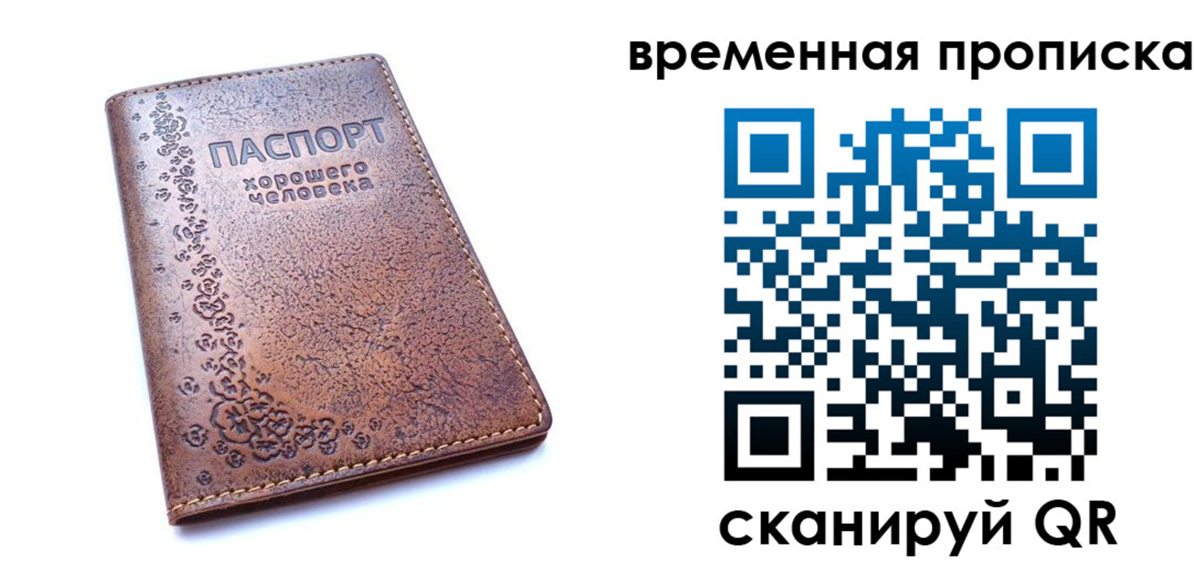 где прописаться в Северной Осетии