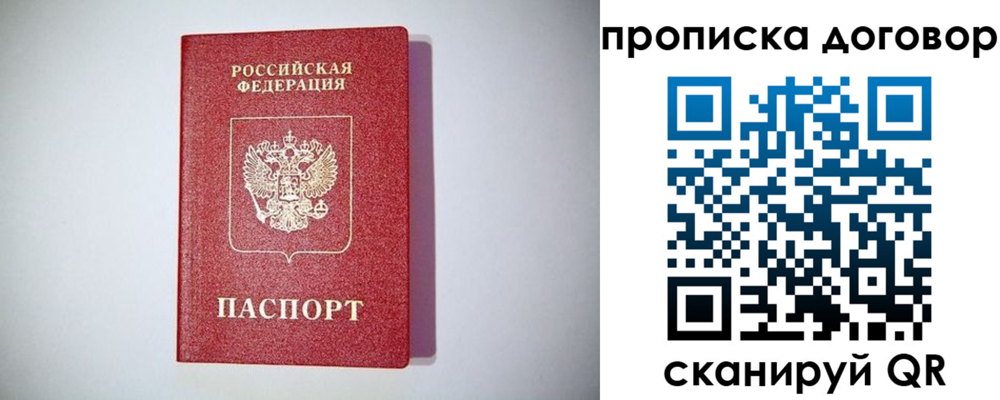 временная регистрация в квартире в Северной Осетии