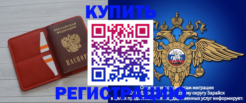 регистрация в Северной Осетии