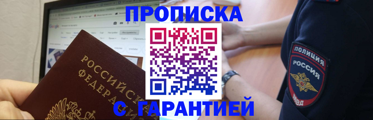 временная регистрация для школы в Северной Осетии