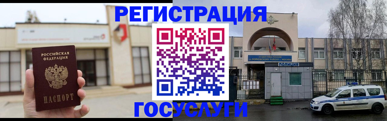 прописка ребенка в Северной Осетии