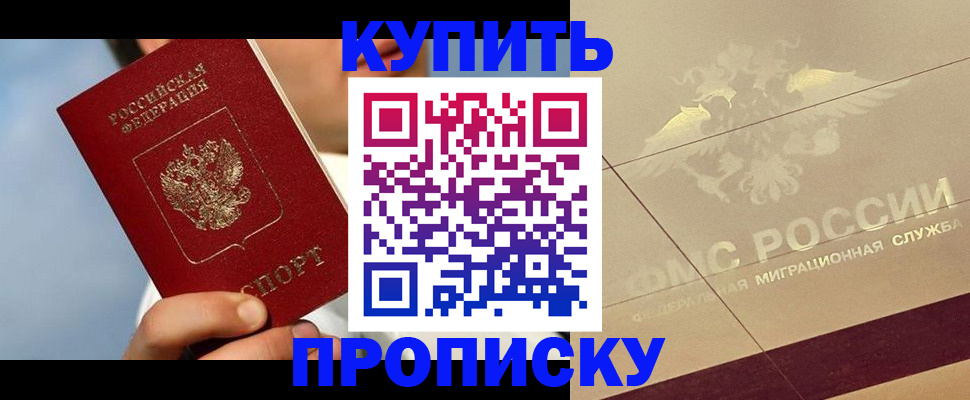 временная прописка в Северной Осетии