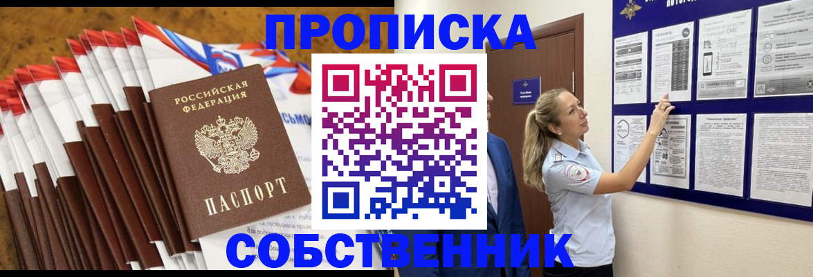 временная регистрация гарантия в Северной Осетии