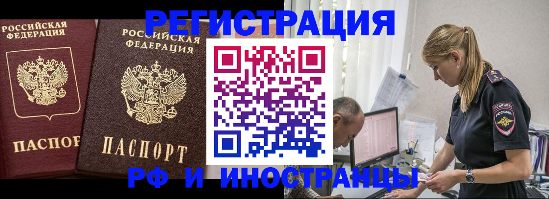 временная регистрация 2025 в Северной Осетии