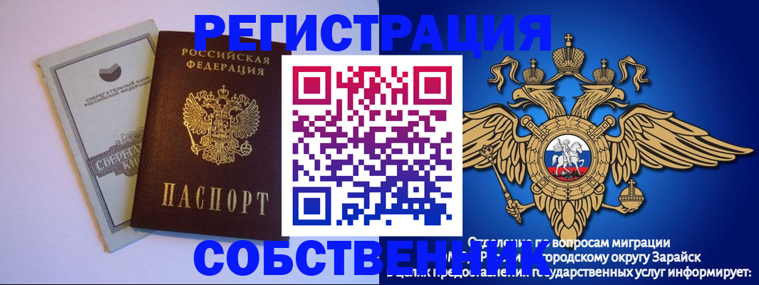 прописка в Северной Осетии