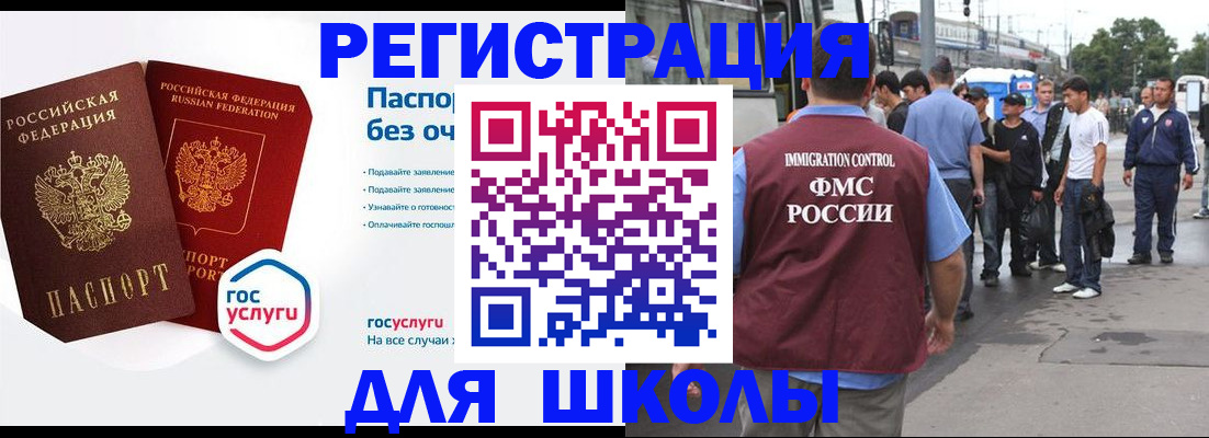 временная регистрация в Северной Осетии