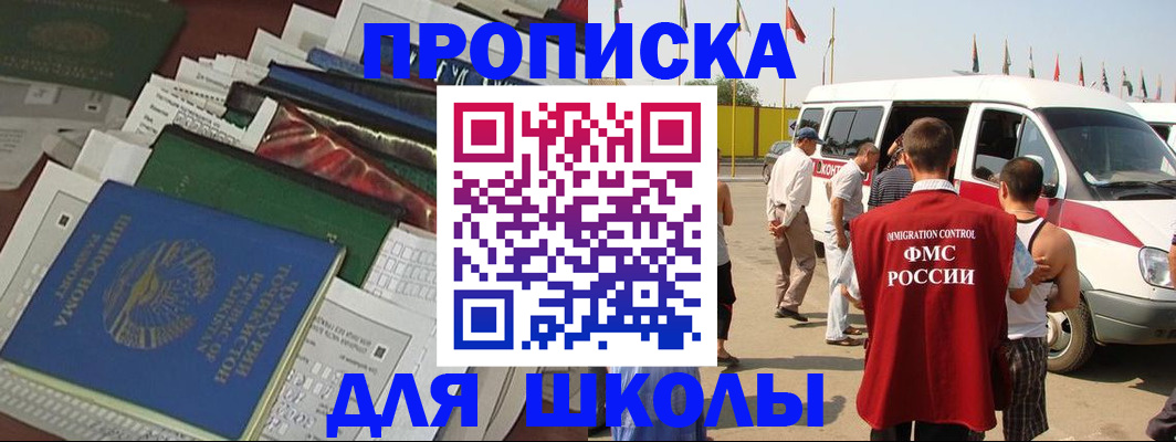 прописка поиск в Северной Осетии